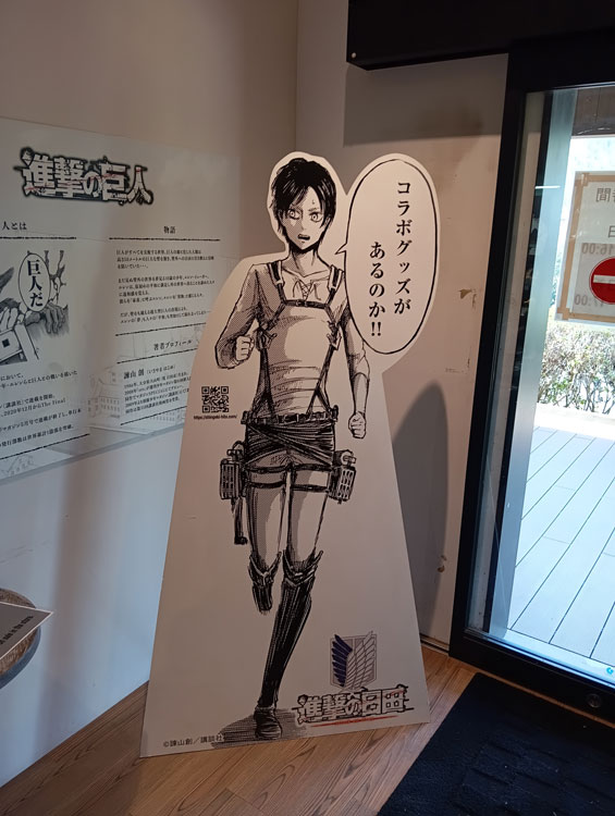 進撃の巨人 in HITA ミュージアム